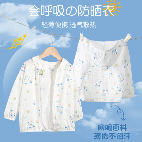 儿童防晒衣夏季宝宝纯棉外套婴儿