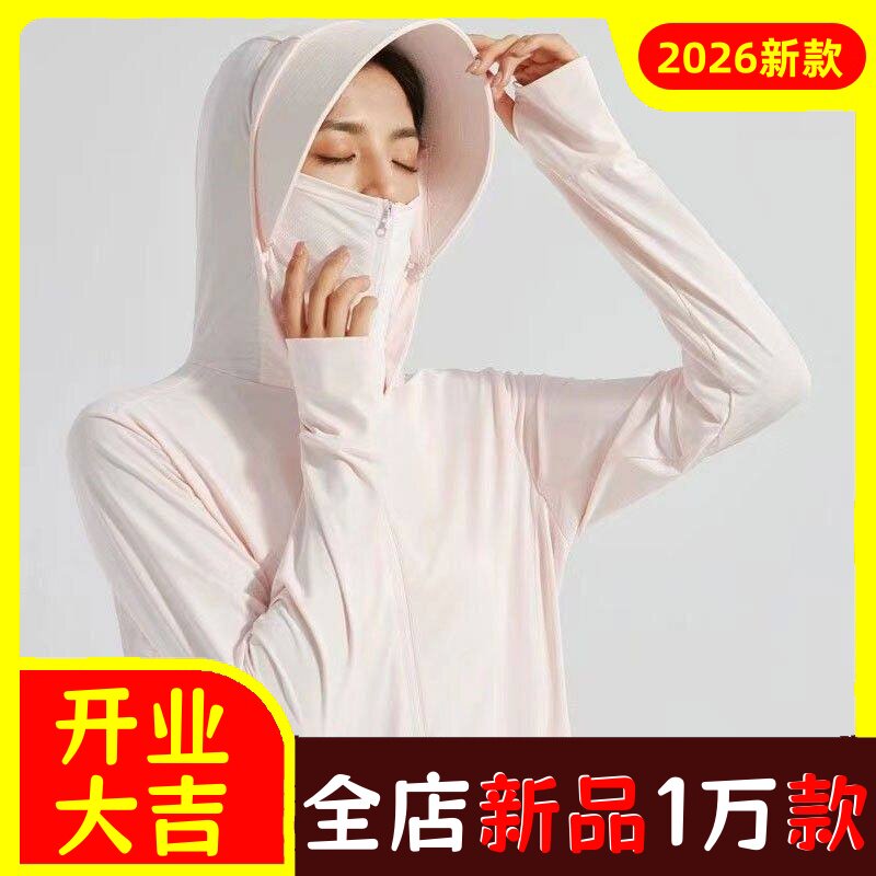 夏季户外冰丝原纱防晒衣女款防紫