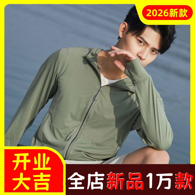 外贸男户外服春夏冰爽透气风衣外套半指连袖皮肤衣ebay