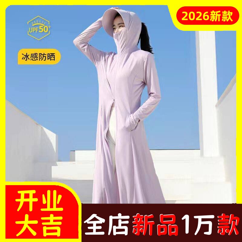 长款冰丝防晒衣女士夏季薄款全身