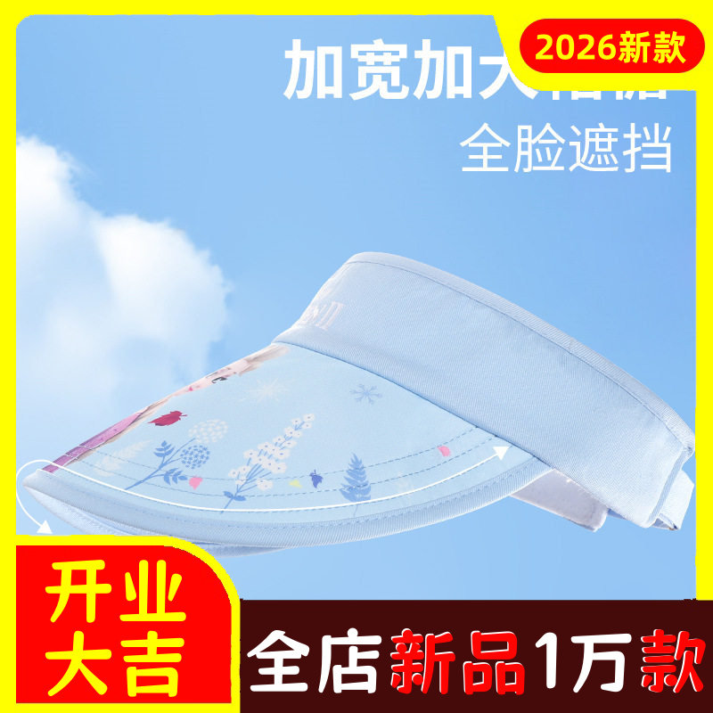 迪士尼冰雪空顶帽小学生遮阳太阳帽子夏幼儿园儿童大檐遮脸外
