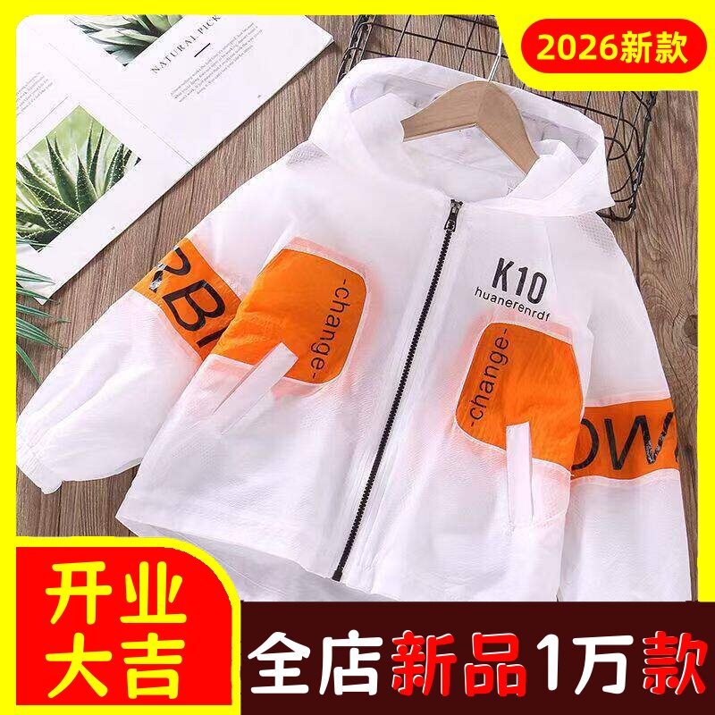 男童夏季冰丝服外套女童儿童轻薄透气衣中大童空调服上衣