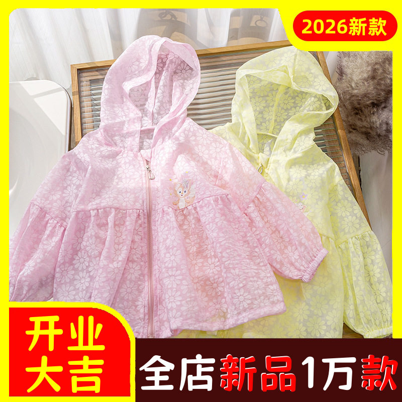 女童外套夏款薄款洋气2026新款夏
