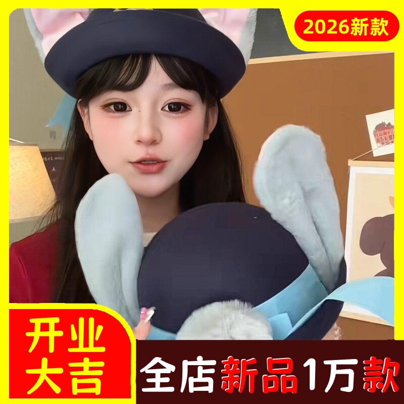 朱迪帽子兔子圆顶礼帽女COS兔子
