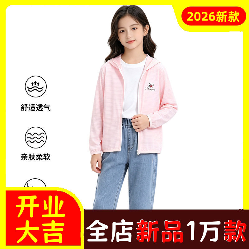 儿童纯棉防晒衣夏季薄款透气印花