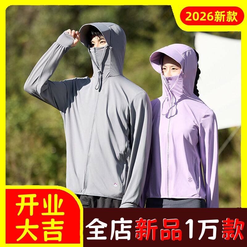 速干防晒衣男女夏款防紫外线户外