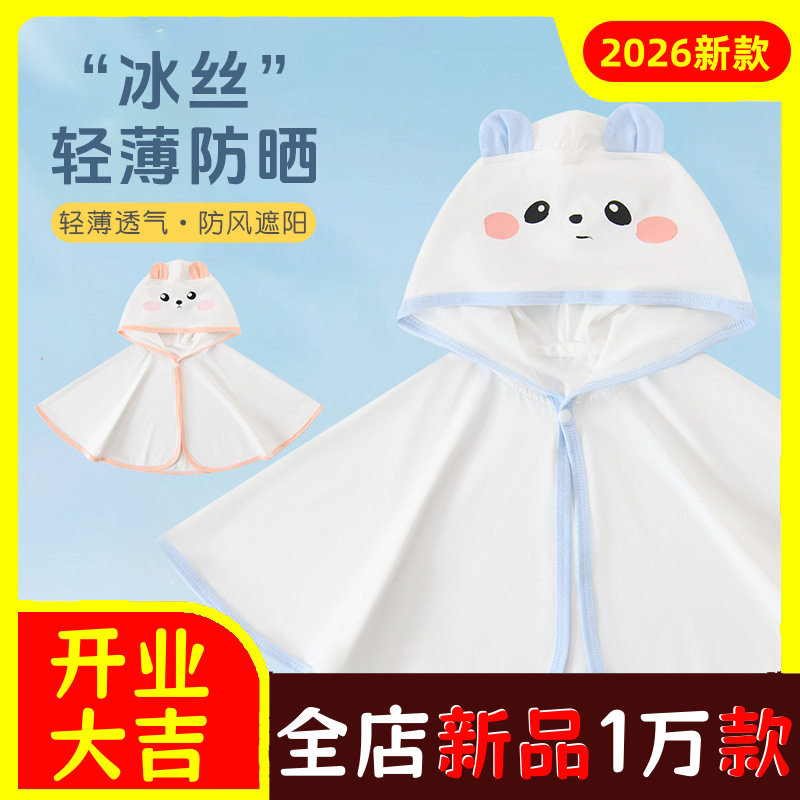 婴儿夏季冰丝防晒衣服新生小月龄