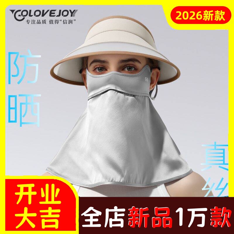 夏季骑行防晒面罩女护全脸防紫外