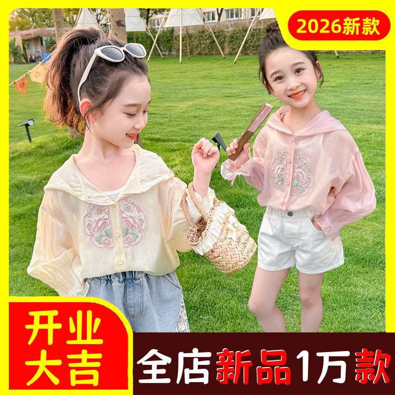 女童防晒衣2026夏季空调衫女宝夏