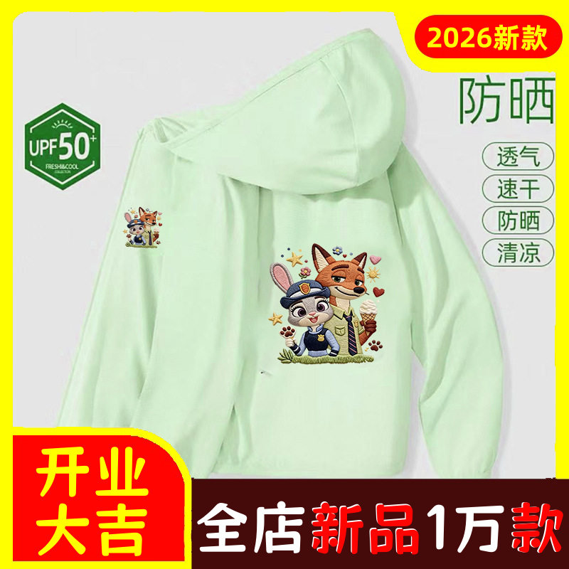2026儿童轻薄透气拉链连帽防晒衣