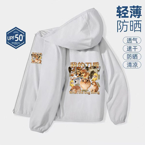 儿童我的刀盾小狗印花防紫外线外