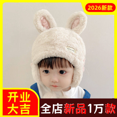宝宝帽子秋冬加厚毛绒帽婴儿超萌
