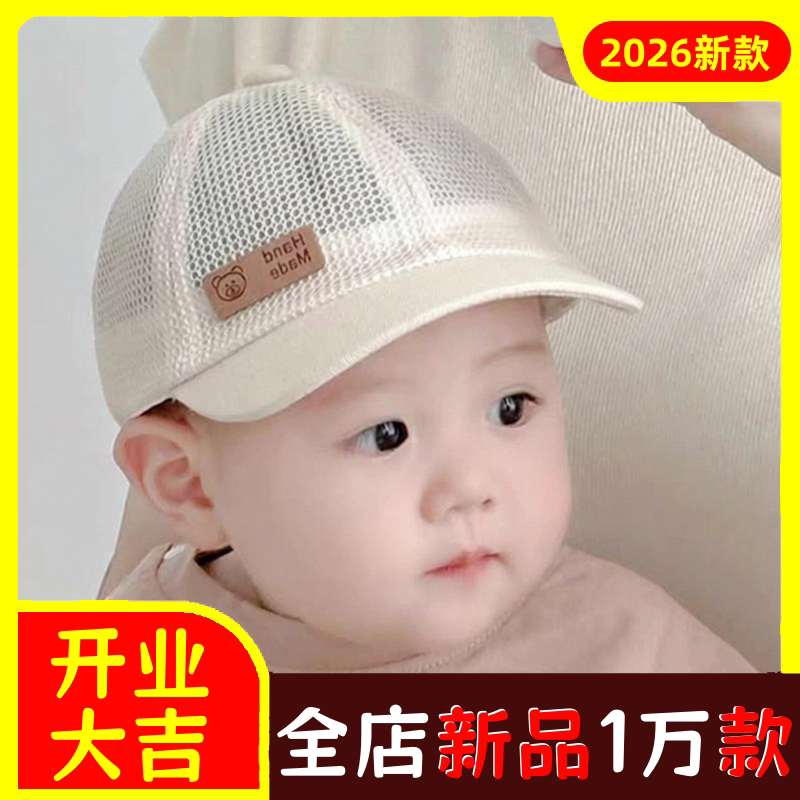 宝宝夏季薄款儿童帽子小熊标鸭舌