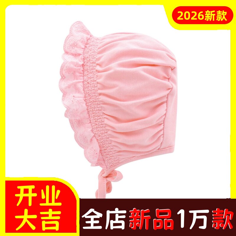 婴儿帽子春秋韩版蕾丝打揽可爱公