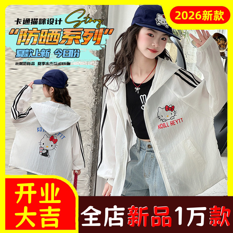 女童防晒衣2026新款儿童夏季薄款