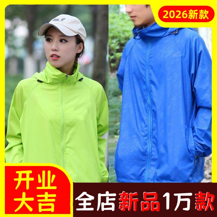可印logo衣夏季连帽皮肤衣男女户外运动服防水遮阳衣