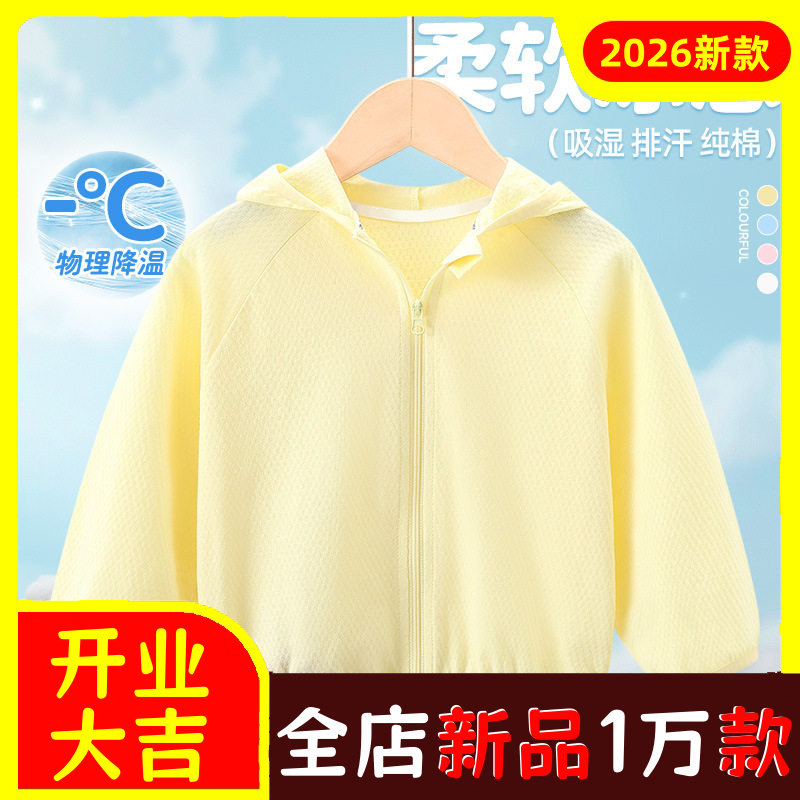 儿童纯棉防晒衣男童轻薄透气款外