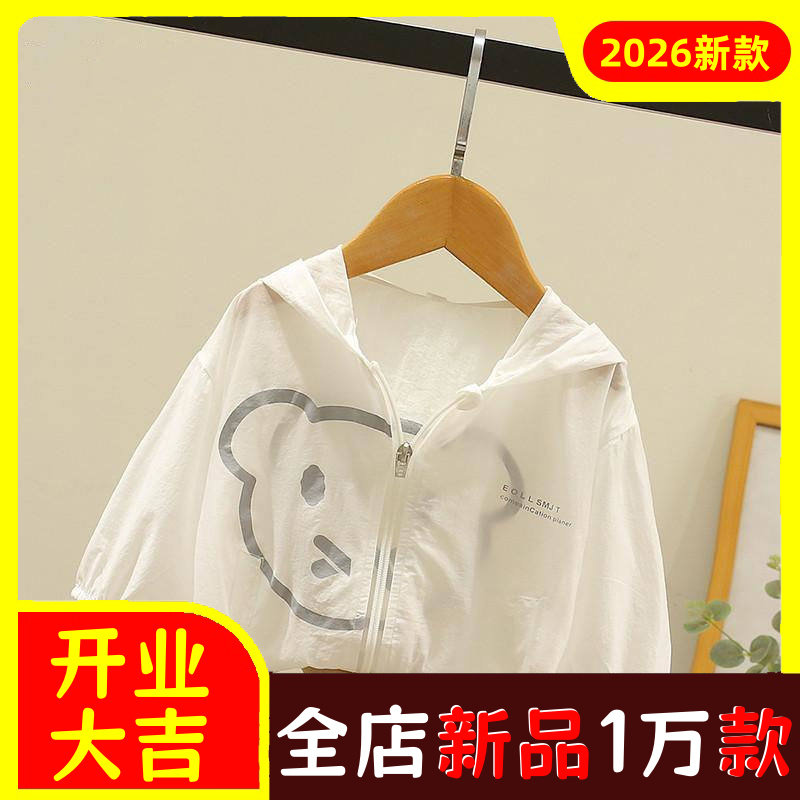 男女童防晒衣2026夏款宝宝轻薄透