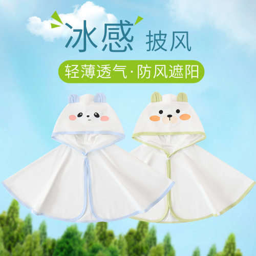 婴儿防晒衣服斗篷小月龄幼儿男宝