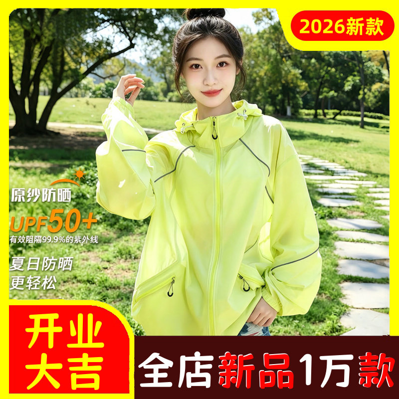 焦某品质防晒衣女夏季2026新款冰