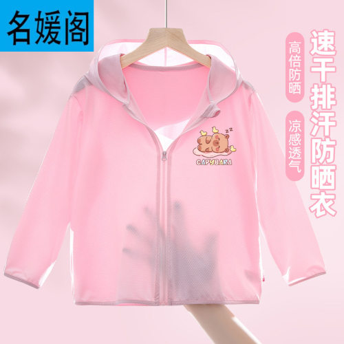 防晒衣女童2026新款儿童夏季轻薄