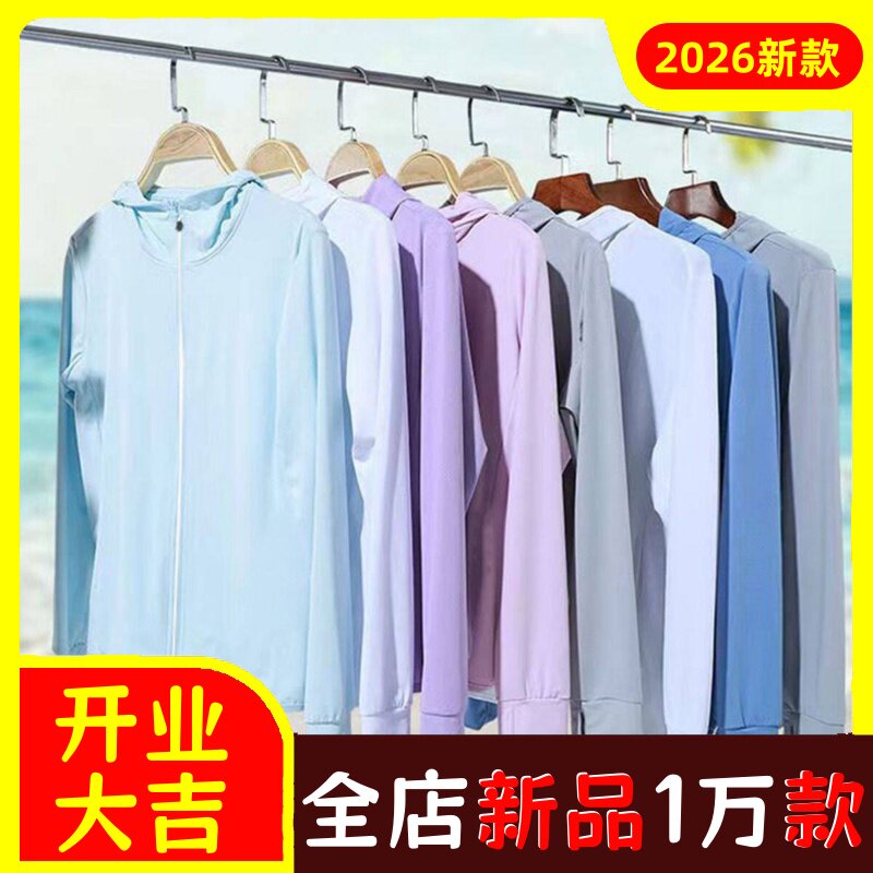 夏季修身衣女款外套防紫外线针织连帽开衫服女防嗮衣透气