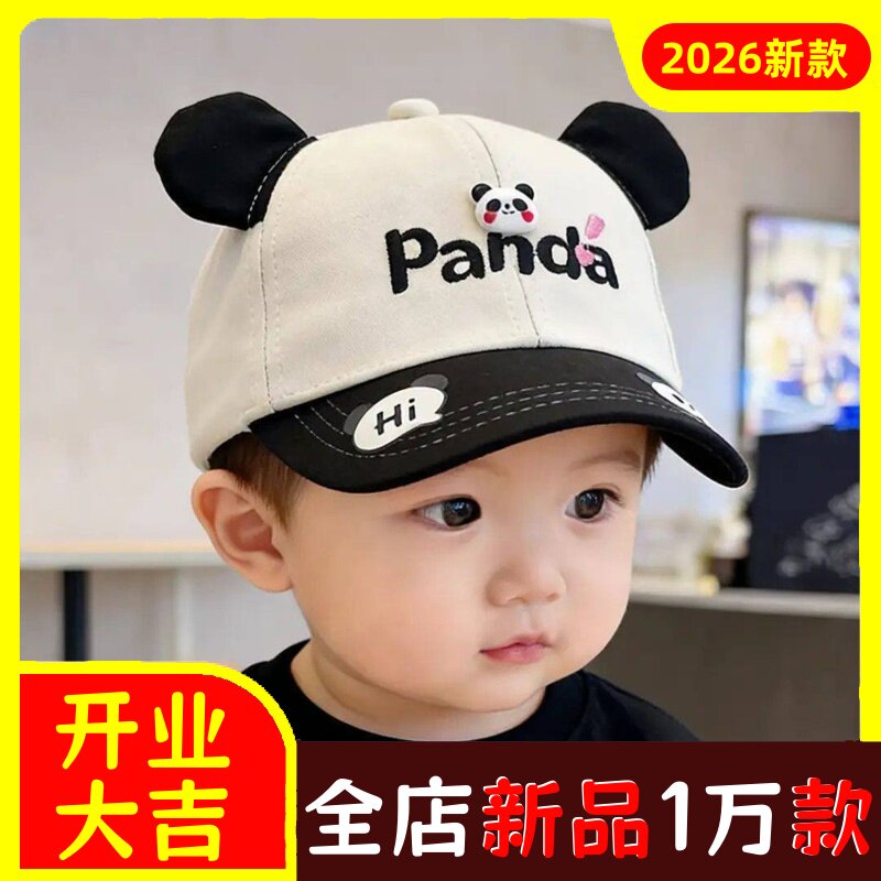 可爱熊猫造型宝宝帽子洋气爆款儿