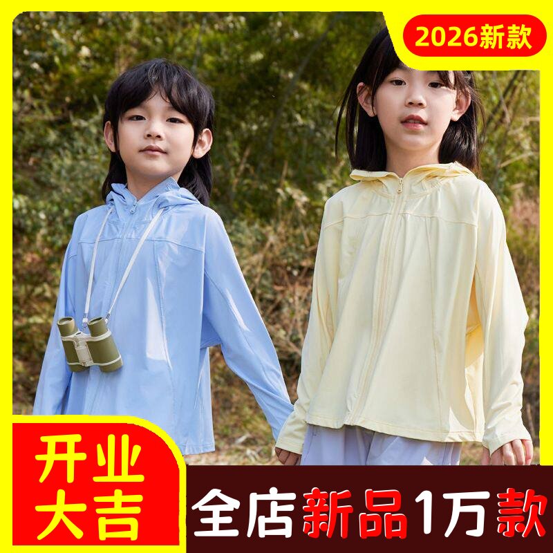 儿童披肩防晒衣夏季黑胶轻薄透气