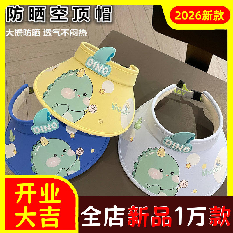 儿童防晒帽夏季男童遮阳帽小孩太