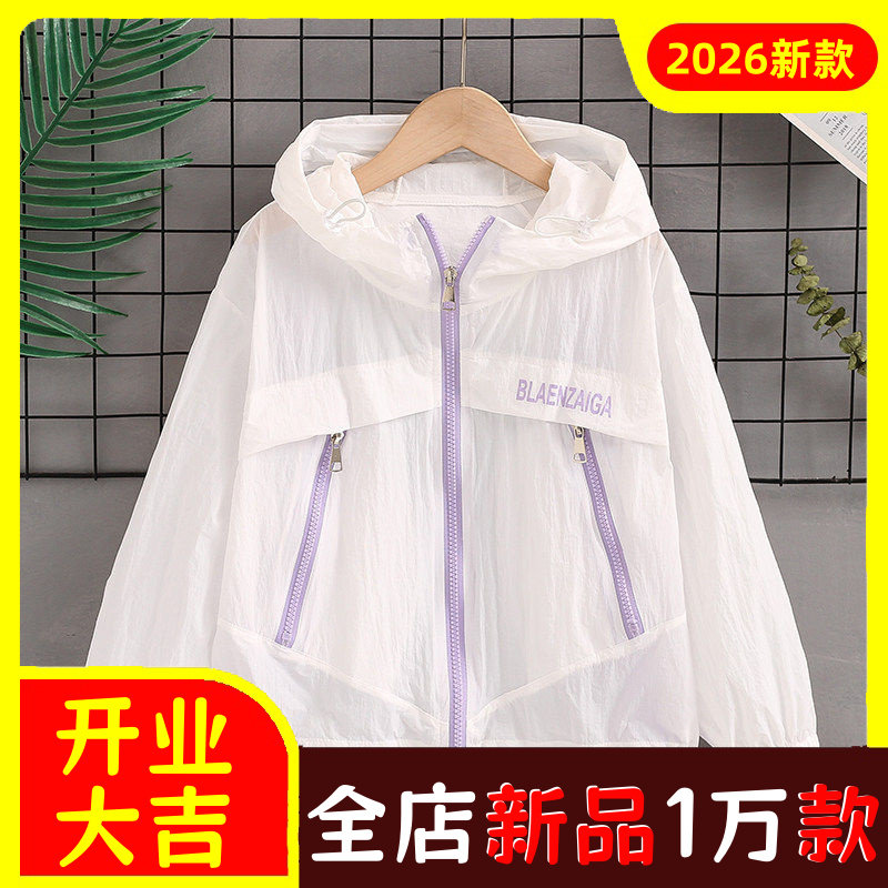 女童夏装防晒衣外套2026年新款薄