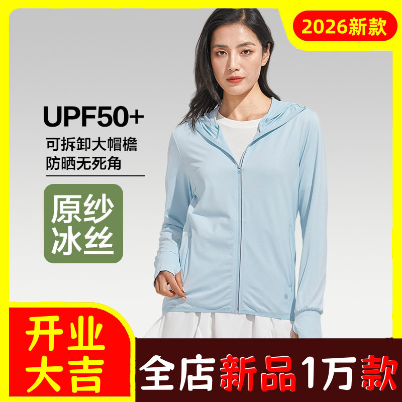 夏季户外原纱防晒衣女款UPF50+防