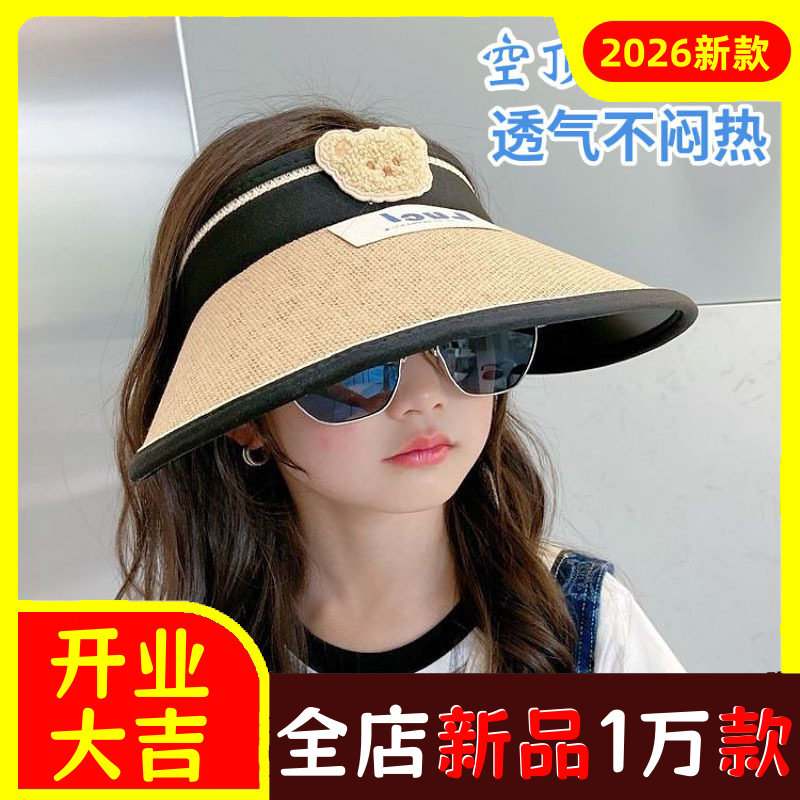 夏天儿童防晒帽遮阳帽卡通小熊女