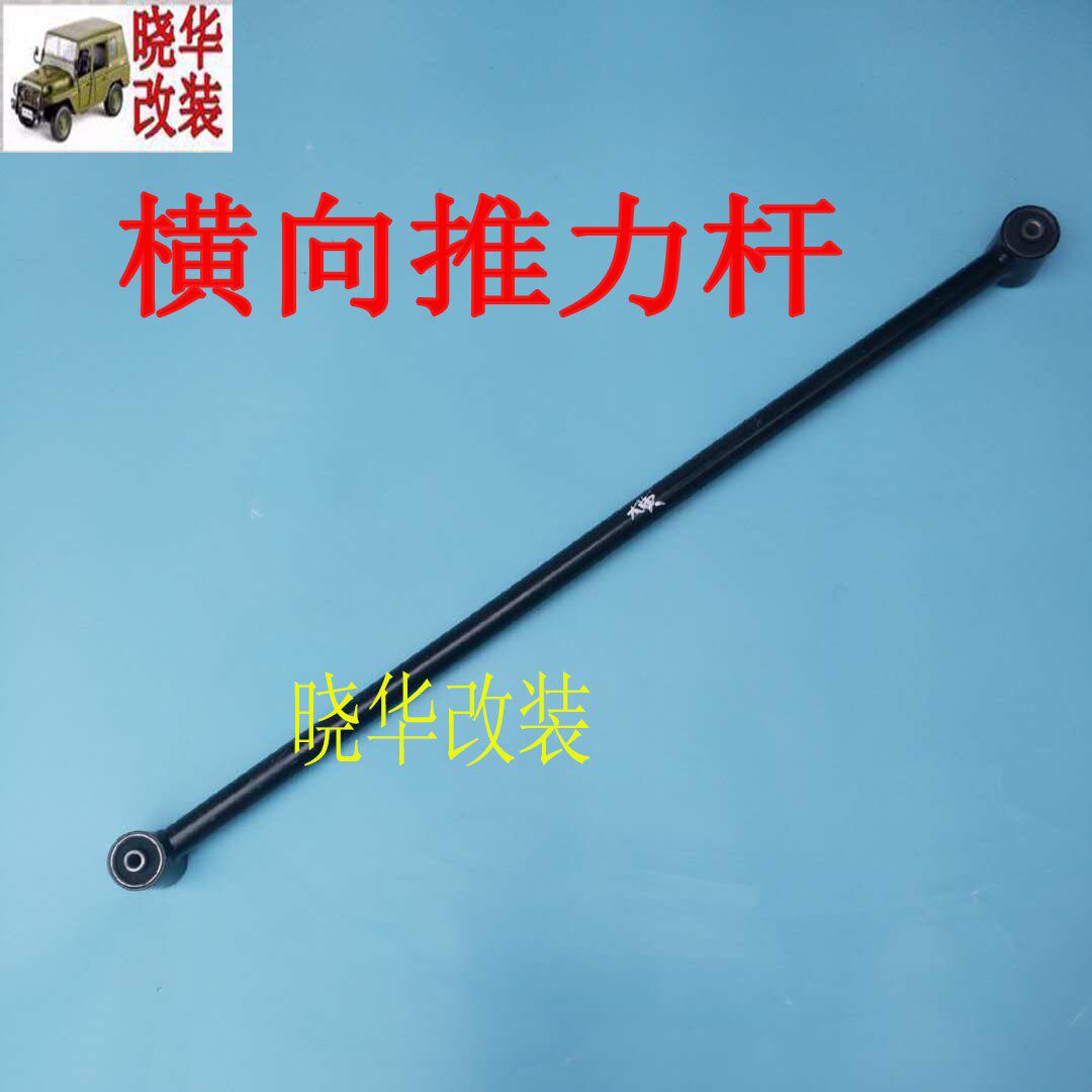 北汽2020款2033 硬顶212上推拉杆下推力杆横向推力杆四连杆平衡杆