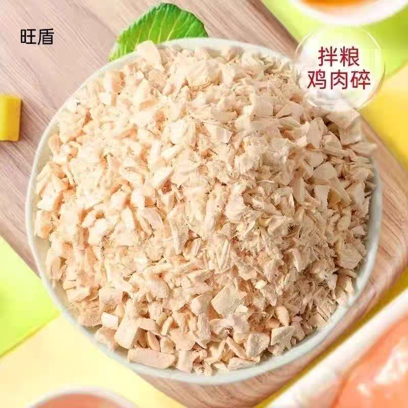 冻干鸡肉碎鸡肉粒猫咪拌粮猫粮狗零食猫鸡胸肉