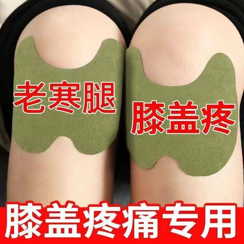 艾草膝盖疼痛贴滑膜炎风湿关节积水老寒腿骨质增生发热暖贴艾灸贴