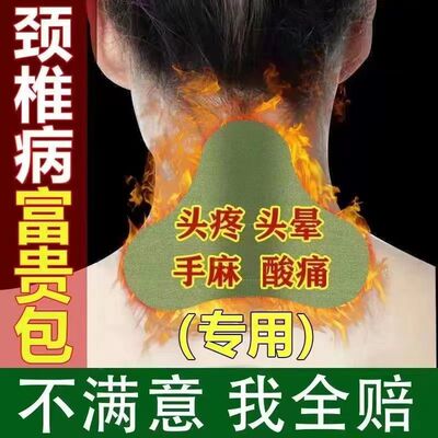 南京同仁堂艾草颈椎贴艾叶贴颈椎疼富贵包膏药肩颈脖子酸痛艾灸贴