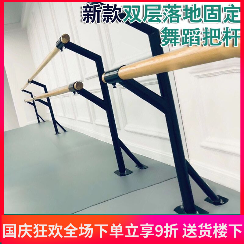双层固定高度可定做高度地面固定舞蹈把杆舞蹈房专用专业压腿杆