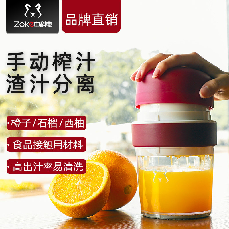 手动榨汁器石榴橙汁柠檬多功能