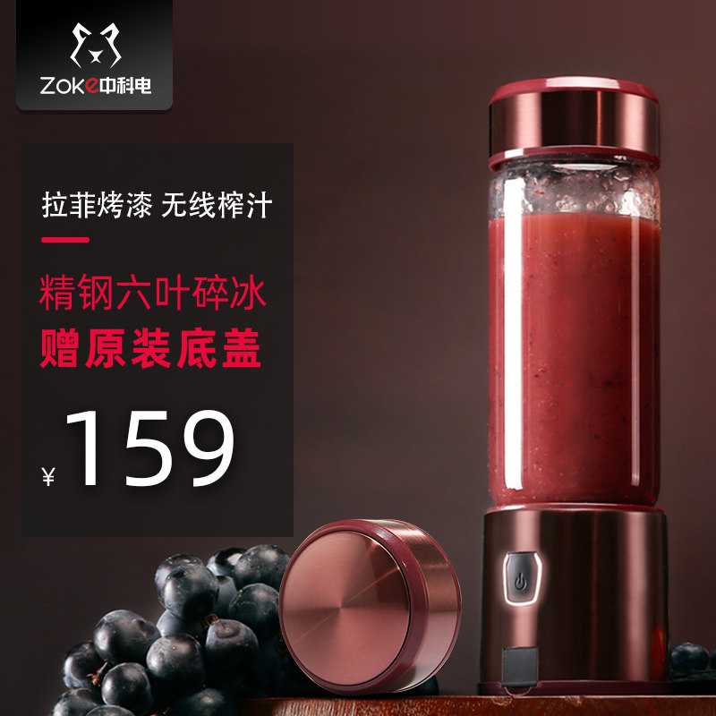 中科电 COLOR榨汁机多功能便携式小型水果汁机奶昔搅拌料理机充电