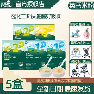 5盒】英氏米粉盒装送车婴儿高铁钙铁锌米糊原味6个月宝宝辅食180g