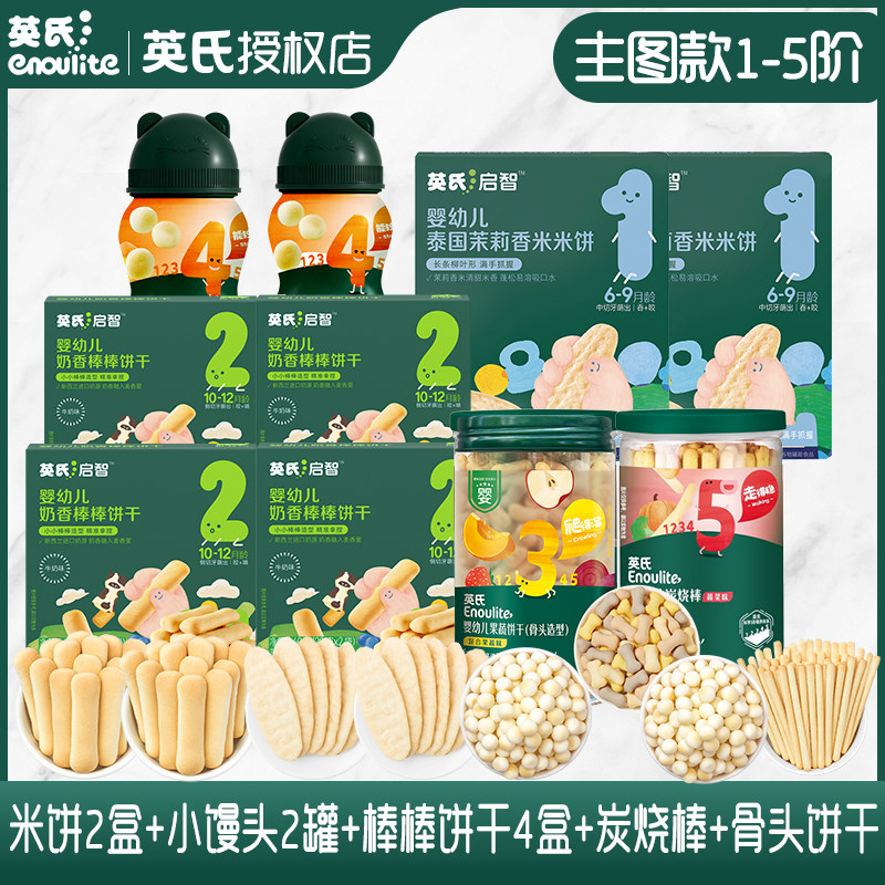 英氏米饼宝宝零食大礼包小馒头图片