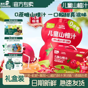 英氏忆小口山楂汁儿童0添加蔗糖苹果汁三重开胃四种水果酸甜可口