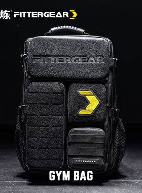 执炼39升大容量健身户外徒步双肩包多功能战术运动野营旅游背包