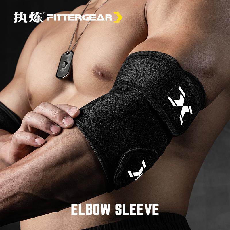 执炼运动护肘专业网球篮球羽毛球健身护手肘胳膊关节保护套男,运动/瑜伽/健身/球迷用品,运动护肘/护臂,淘宝优惠券,粉丝福利购,淘宝优惠卷