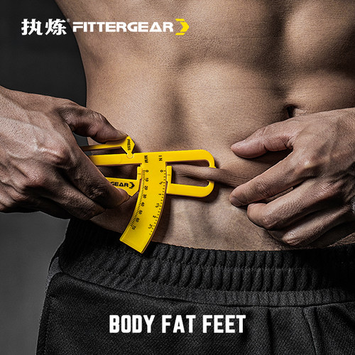 FitterGear体脂卡尺卷尺测量套装