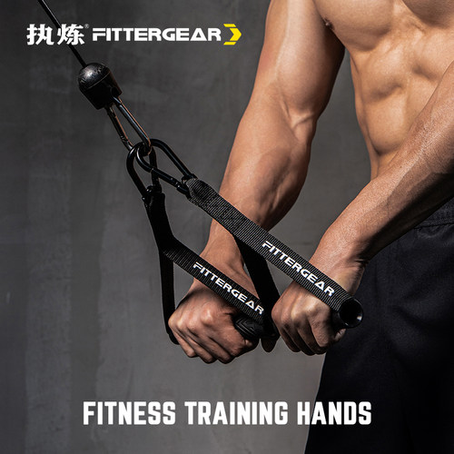 执炼FITTERGEAR龙门架把手健身家用器械配件飞鸟夹胸把手握把拉手