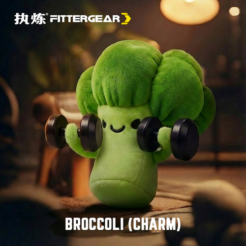 执炼FitterGear创意健身西蓝花毛绒玩偶娃娃小公仔玩具挂件礼物