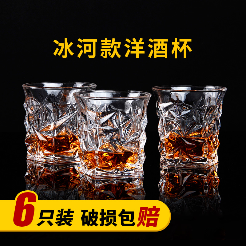 6只裝水晶威士忌杯洋酒杯烈酒雞尾酒杯子玻璃無鉛歐式家用啤酒杯