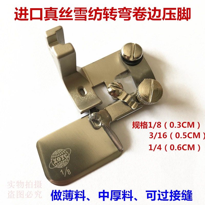 进口全钢F502卷边压脚 雪纺面料0.3弧形卷边器 包边筒拉筒卷边筒,居家布艺,其他/配件/DIY/缝纫,淘宝优惠券,粉丝福利购,淘宝优惠卷