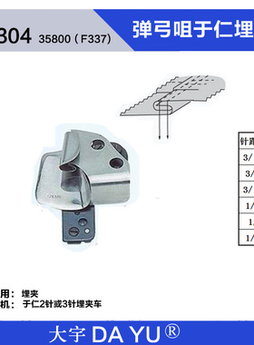 包邮於仁祖奇35800祖奇埋夹拉筒缝纫机配件中装高装薄料厚料拉筒